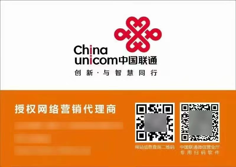 中国移动授权证书